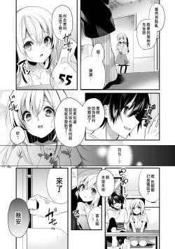 Page 37 of 「うそっ、一番奥まで挿入ってる…」 彼の後輩からイカされて…浮気SEXで堕ちる夜