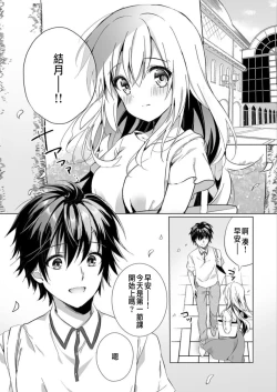 Page 3 of 「うそっ、一番奥まで挿入ってる…」 彼の後輩からイカされて…浮気SEXで堕ちる夜