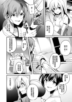 Page 42 of 「うそっ、一番奥まで挿入ってる…」 彼の後輩からイカされて…浮気SEXで堕ちる夜