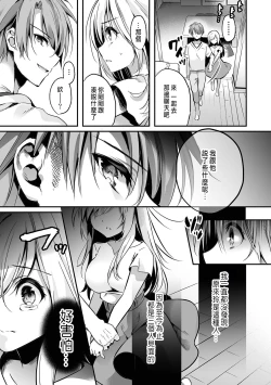Page 43 of 「うそっ、一番奥まで挿入ってる…」 彼の後輩からイカされて…浮気SEXで堕ちる夜