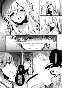 Page 46 of 「うそっ、一番奥まで挿入ってる…」 彼の後輩からイカされて…浮気SEXで堕ちる夜