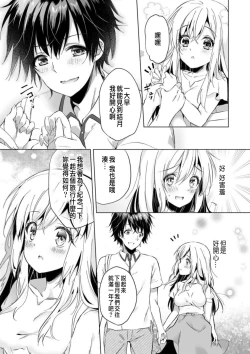Page 4 of 「うそっ、一番奥まで挿入ってる…」 彼の後輩からイカされて…浮気SEXで堕ちる夜
