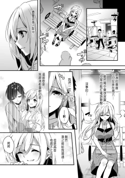 Page 71 of 「うそっ、一番奥まで挿入ってる…」 彼の後輩からイカされて…浮気SEXで堕ちる夜