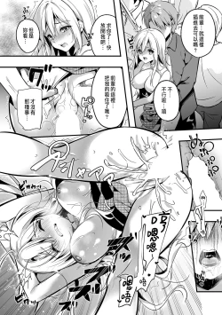 Page 88 of 「うそっ、一番奥まで挿入ってる…」 彼の後輩からイカされて…浮気SEXで堕ちる夜