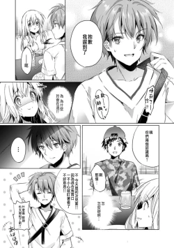 Page 8 of 「うそっ、一番奥まで挿入ってる…」 彼の後輩からイカされて…浮気SEXで堕ちる夜