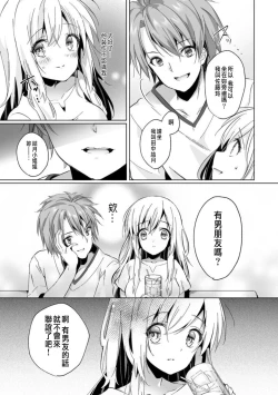 Page 9 of 「うそっ、一番奥まで挿入ってる…」 彼の後輩からイカされて…浮気SEXで堕ちる夜