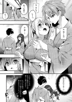 Page 100 of 「うそっ、一番奥まで挿入ってる…」 彼の後輩からイカされて…浮気SEXで堕ちる夜