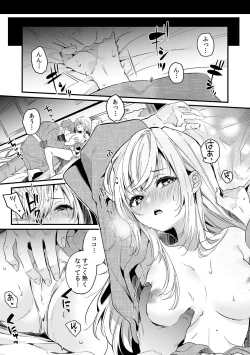 Page 116 of 「うそっ、一番奥まで挿入ってる…」 彼の後輩からイカされて…浮気SEXで堕ちる夜