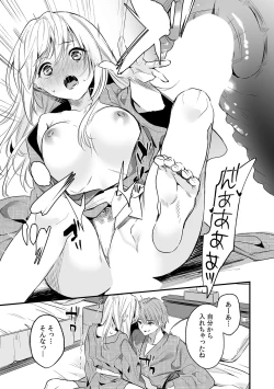 Page 122 of 「うそっ、一番奥まで挿入ってる…」 彼の後輩からイカされて…浮気SEXで堕ちる夜