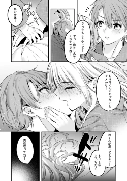 Page 131 of 「うそっ、一番奥まで挿入ってる…」 彼の後輩からイカされて…浮気SEXで堕ちる夜