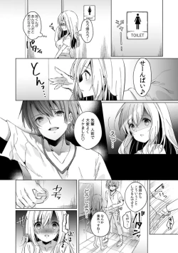 Page 14 of 「うそっ、一番奥まで挿入ってる…」 彼の後輩からイカされて…浮気SEXで堕ちる夜