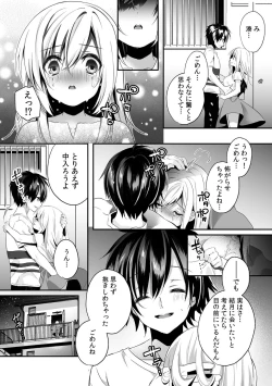Page 35 of 「うそっ、一番奥まで挿入ってる…」 彼の後輩からイカされて…浮気SEXで堕ちる夜