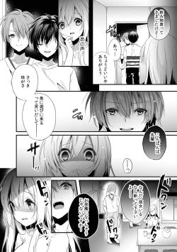 Page 37 of 「うそっ、一番奥まで挿入ってる…」 彼の後輩からイカされて…浮気SEXで堕ちる夜