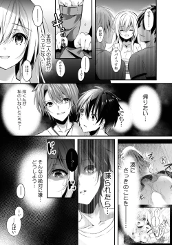 Page 38 of 「うそっ、一番奥まで挿入ってる…」 彼の後輩からイカされて…浮気SEXで堕ちる夜