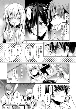 Page 40 of 「うそっ、一番奥まで挿入ってる…」 彼の後輩からイカされて…浮気SEXで堕ちる夜