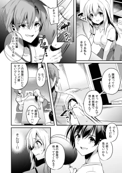 Page 41 of 「うそっ、一番奥まで挿入ってる…」 彼の後輩からイカされて…浮気SEXで堕ちる夜