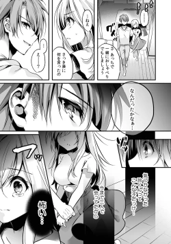 Page 42 of 「うそっ、一番奥まで挿入ってる…」 彼の後輩からイカされて…浮気SEXで堕ちる夜