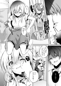 Page 47 of 「うそっ、一番奥まで挿入ってる…」 彼の後輩からイカされて…浮気SEXで堕ちる夜