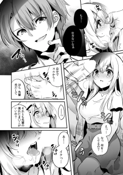 Page 52 of 「うそっ、一番奥まで挿入ってる…」 彼の後輩からイカされて…浮気SEXで堕ちる夜