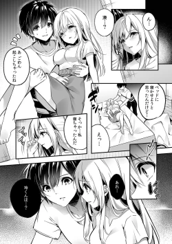 Page 63 of 「うそっ、一番奥まで挿入ってる…」 彼の後輩からイカされて…浮気SEXで堕ちる夜