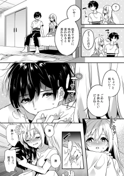 Page 65 of 「うそっ、一番奥まで挿入ってる…」 彼の後輩からイカされて…浮気SEXで堕ちる夜