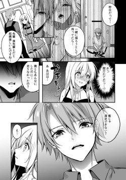Page 76 of 「うそっ、一番奥まで挿入ってる…」 彼の後輩からイカされて…浮気SEXで堕ちる夜