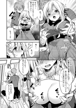 Page 77 of 「うそっ、一番奥まで挿入ってる…」 彼の後輩からイカされて…浮気SEXで堕ちる夜