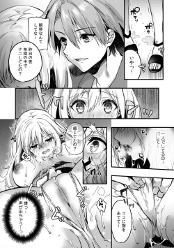 Page 83 of 「うそっ、一番奥まで挿入ってる…」 彼の後輩からイカされて…浮気SEXで堕ちる夜