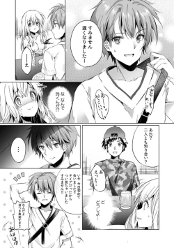 Page 8 of 「うそっ、一番奥まで挿入ってる…」 彼の後輩からイカされて…浮気SEXで堕ちる夜
