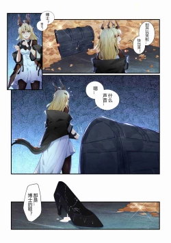 Page 11 of （lsc5）个人系列-焰苇&博士本