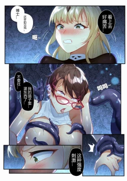 Page 23 of （lsc5）个人系列-焰苇&博士本