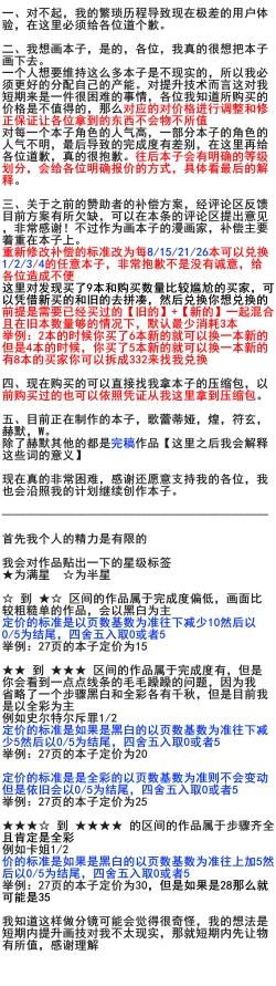 Page 41 of （lsc5）个人系列-焰苇&博士本