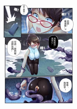 Page 7 of （lsc5）个人系列-焰苇&博士本