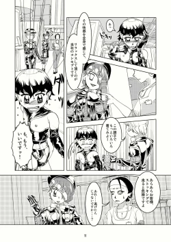 Page 10 of Tokyo Fetish Show 2009