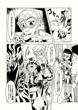 Page 13 of Tokyo Fetish Show 2009