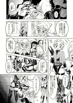 Page 17 of Tokyo Fetish Show 2009