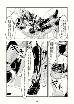 Page 19 of Tokyo Fetish Show 2009