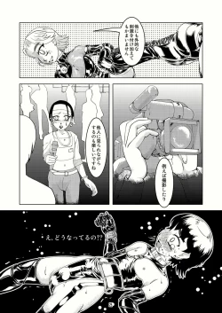 Page 24 of Tokyo Fetish Show 2009