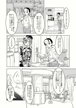 Page 6 of Tokyo Fetish Show 2009