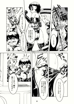 Page 8 of Tokyo Fetish Show 2009