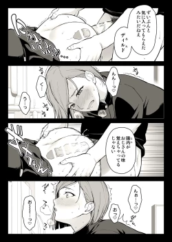 Page 44 of Kugisaki Anal Otoshi