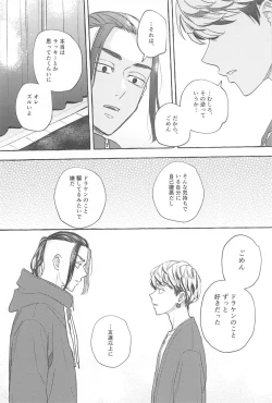 Page 27 of Otagaisama desu. - It's mutual.