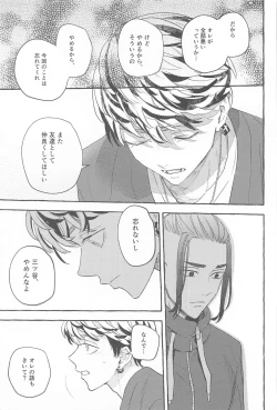 Page 28 of Otagaisama desu. - It's mutual.