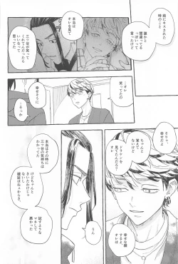 Page 29 of Otagaisama desu. - It's mutual.