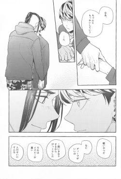 Page 32 of Otagaisama desu. - It's mutual.