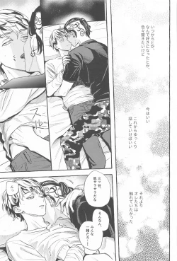 Page 34 of Otagaisama desu. - It's mutual.