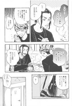 Page 8 of Otagaisama desu. - It's mutual.