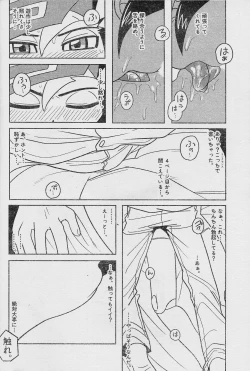 Page 22 of Eroheddo 2 tsuki-go