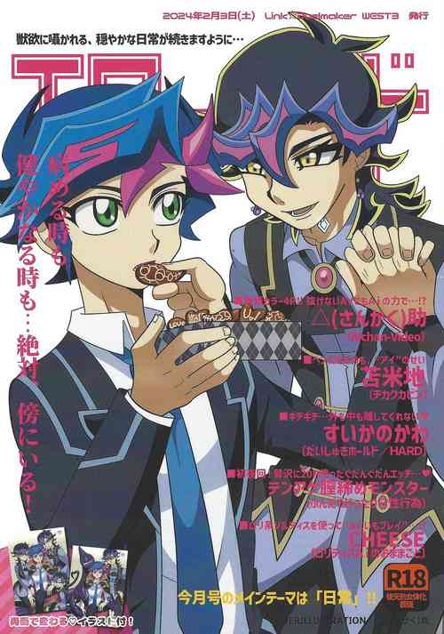 Download Eroheddo 2 tsuki-go