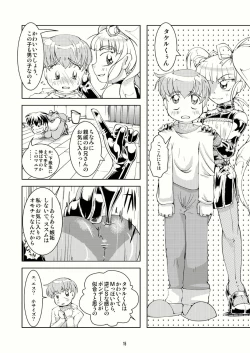 Page 14 of Bondages and Queens Days